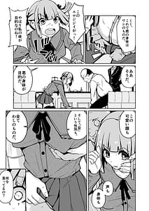 Page 7: 006.jpg | onna ni naru konin keiyakusho shintai o zaisan toshite atsukau jk nitsuite | View Page!