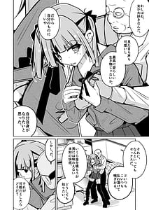 Page 8: 007.jpg | onna ni naru konin keiyakusho shintai o zaisan toshite atsukau jk nitsuite | View Page!