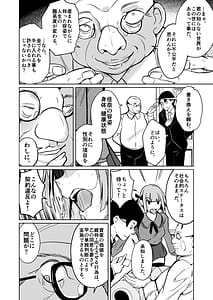 Page 10: 009.jpg | onna ni naru konin keiyakusho shintai o zaisan toshite atsukau jk nitsuite | View Page!