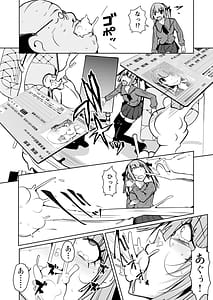 Page 12: 011.jpg | onna ni naru konin keiyakusho shintai o zaisan toshite atsukau jk nitsuite | View Page!