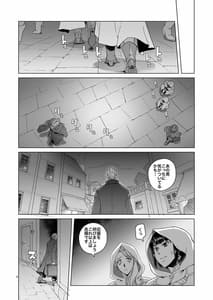 Page 4: 003.jpg | onnakishi rael to suzuiro no mori no kiba 2 | View Page!