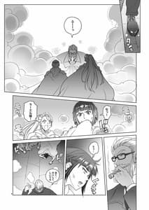 Page 8: 007.jpg | onnakishi rael to suzuiro no mori no kiba 2 | View Page!