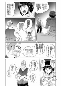 Page 11: 010.jpg | onnakishi rael to suzuiro no mori no kiba 2 | View Page!