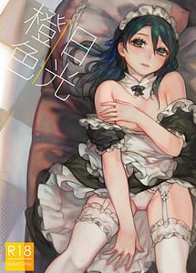 Read orange sunshine with English Translation