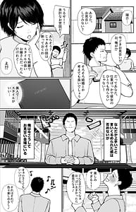 Page 2: 001.jpg | oshi to sekkusu keiyakushite mechakuchasei hamech da shi e chi suru Hanashi | View Page!