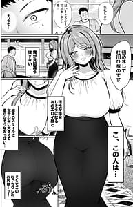 Page 3: 002.jpg | oshi to sekkusu keiyakushite mechakuchasei hamech da shi e chi suru Hanashi | View Page!