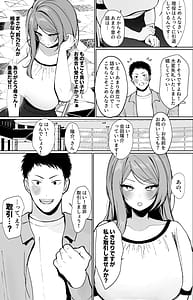 Page 5: 004.jpg | oshi to sekkusu keiyakushite mechakuchasei hamech da shi e chi suru Hanashi | View Page!