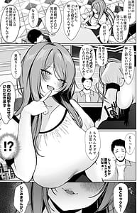 Page 6: 005.jpg | oshi to sekkusu keiyakushite mechakuchasei hamech da shi e chi suru Hanashi | View Page!