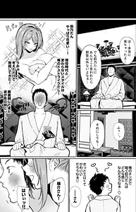 Page 7: 006.jpg | oshi to sekkusu keiyakushite mechakuchasei hamech da shi e chi suru Hanashi | View Page!