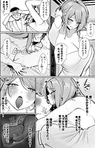Page 8: 007.jpg | oshi to sekkusu keiyakushite mechakuchasei hamech da shi e chi suru Hanashi | View Page!