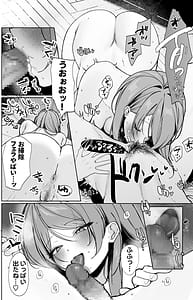 Page 11: 010.jpg | oshi to sekkusu keiyakushite mechakuchasei hamech da shi e chi suru Hanashi | View Page!