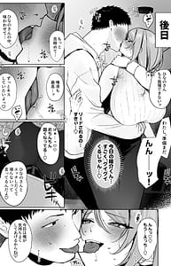 Page 16: 015.jpg | oshi to sekkusu keiyakushite mechakuchasei hamech da shi e chi suru Hanashi | View Page!