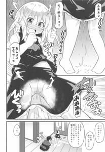 Page 9: 008.jpg | papakatsurumiachan | View Page!