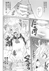 Page 15: 014.jpg | papakatsurumiachan | View Page!