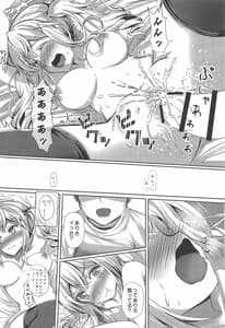 Page 13: 012.jpg | private episode arisa | View Page!