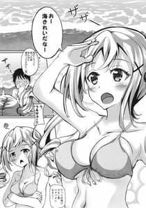 Page 3: 002.jpg | private episode arisa 1.5 | View Page!