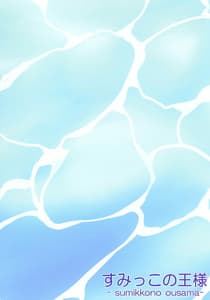 Page 16: 015.jpg | private episode arisa 1.5 | View Page!