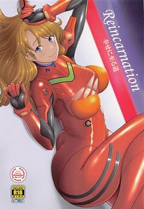 Page 1: 000.jpg | rEINCARNATION | View Page!