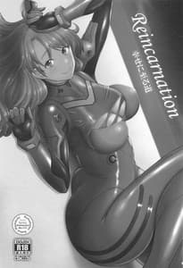 Page 2: 001.jpg | rEINCARNATION | View Page!