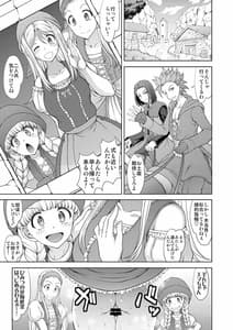 Page 4: 003.jpg | ragon Quest Senya Ichiya | View Page!