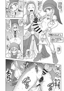 Page 7: 006.jpg | ragon Quest Senya Ichiya | View Page!