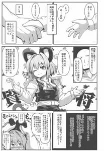 Page 4: 003.jpg | re otonari wa nazrin | View Page!