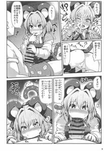 Page 7: 006.jpg | re otonari wa nazrin | View Page!