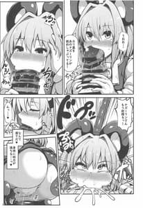 Page 8: 007.jpg | re otonari wa nazrin | View Page!