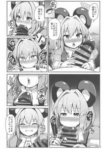 Page 9: 008.jpg | re otonari wa nazrin | View Page!