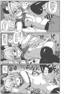 Page 14: 013.jpg | re otonari wa nazrin | View Page!