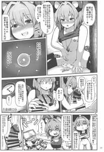 Page 16: 015.jpg | re otonari wa nazrin | View Page!