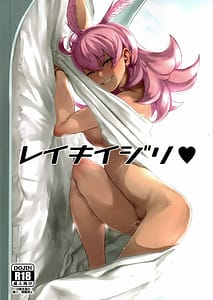 Page 1: 000.jpg | reiki ijiri | View Page!