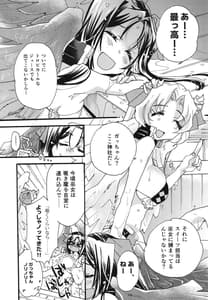 Page 7: 006.jpg | reprint ABLISS 09 Splash Summer!! | View Page!