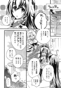 Page 8: 007.jpg | reprint ABLISS 09 Splash Summer!! | View Page!