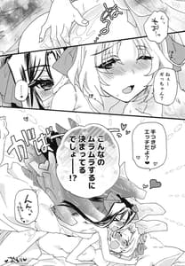 Page 15: 014.jpg | reprint ABLISS 09 Splash Summer!! | View Page!