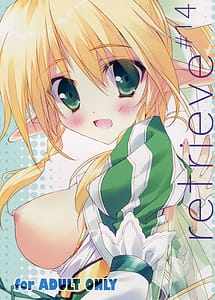 Read retrieve14 with English Translation