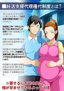 Page 3: 002.jpg | rn Katsu Shien H ! Tokubetsu Tane Tsuke Shi | View Page!