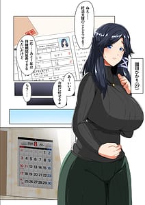 Page 4: 003.jpg | rn Katsu Shien H ! Tokubetsu Tane Tsuke Shi | View Page!