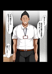 Page 5: 004.jpg | rn Katsu Shien H ! Tokubetsu Tane Tsuke Shi | View Page!