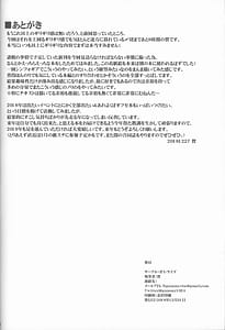 Page 12: 011.jpg | s.k.b.b.n.AXZ Maiden defeat | View Page!