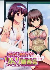 Read saenai kanojo-tachi no rinri shinsakai with English Translation