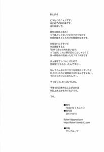Page 13: 012.jpg | saihate nite | View Page!
