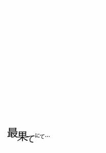 Page 16: 015.jpg | saihate nite | View Page!