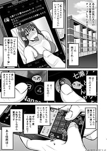 Page 2: 001.jpg | sakyubasu nanase arisu ni ie totsu sarete seieki subete shiboritorareta ken | View Page!