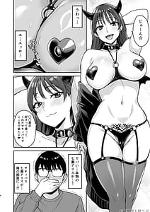 Page 7: 006.jpg | sakyubasu nanase arisu ni ie totsu sarete seieki subete shiboritorareta ken | View Page!