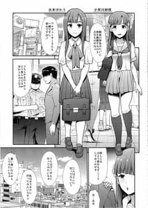 Page 2: 001.jpg | seifuku seikou futarigakari | View Page!