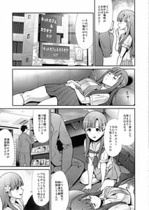Page 4: 003.jpg | seifuku seikou futarigakari | View Page!