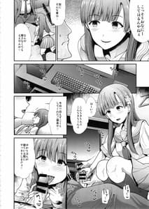 Page 5: 004.jpg | seifuku seikou futarigakari | View Page!