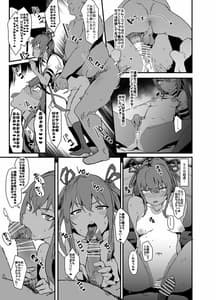Page 16: 015.jpg | sennyuu saki de rinrikan zero no hanzaishani hentai anal name houshi saserareta kekka netorarekoushuu benki shoufu ni nacchatta seigi no y buta-chan hon | View Page!