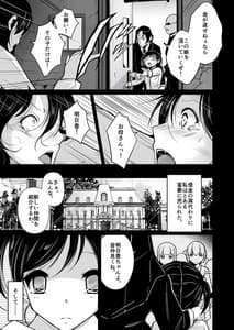 Page 2: 001.jpg | sequence -Irekaeru Futari no Karada- | View Page!